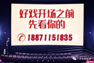 高端不等于高價(jià) 湖北高端映前廣告邀您共享完美視聽盛宴