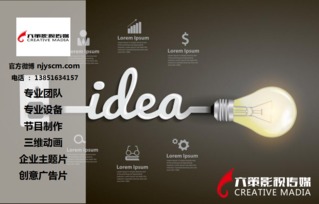 江蘇鹽城宣傳片拍攝哪家性價(jià)比高？如何打造出色的影視廣告宣傳